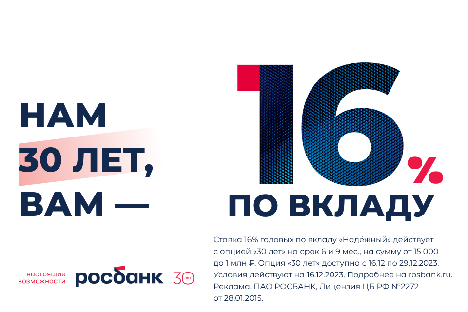 rosbank.ru