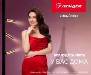 arlight.ru
