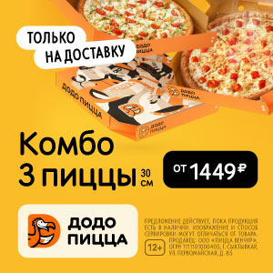dodopizza.ru