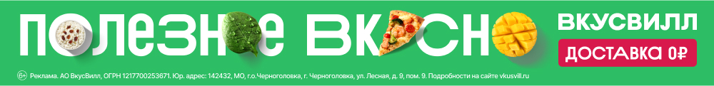 vkusvill.ru