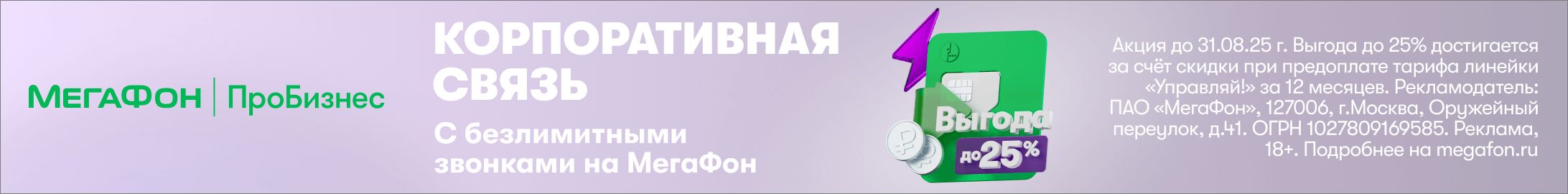 megafon.ru