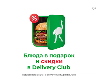 www.delivery-club.ru