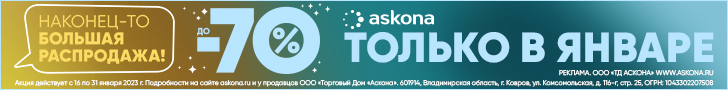 www.askona.ru
