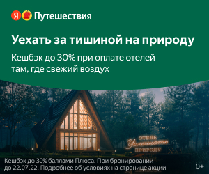 travel.yandex.ru