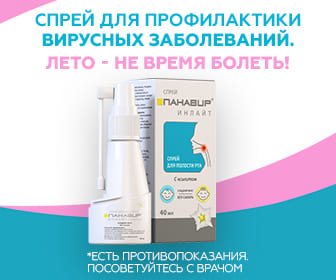 spray.panavir.com spray.panavir.com