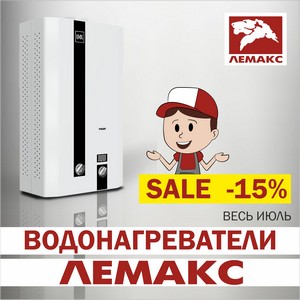 lemax-kotel.ru