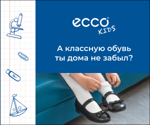 ecco.ru