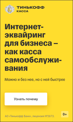 why-kassa.tinkoff.ru