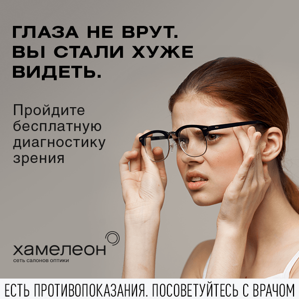 optica-chameleon.ru