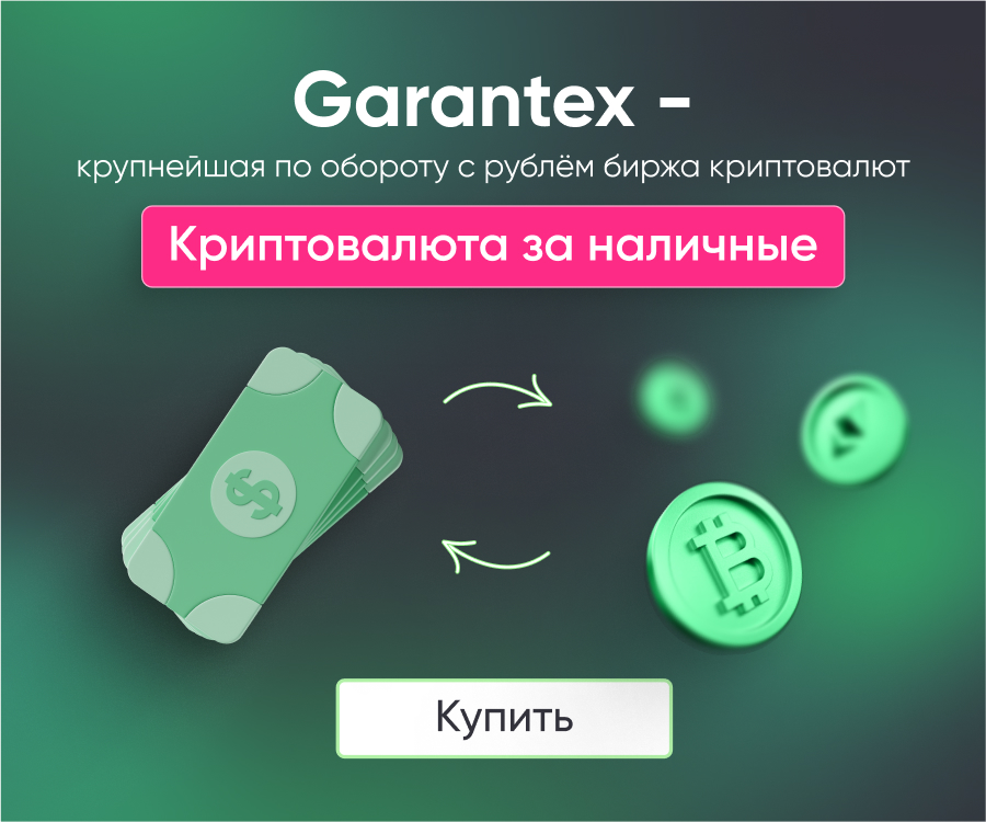 garantex.org